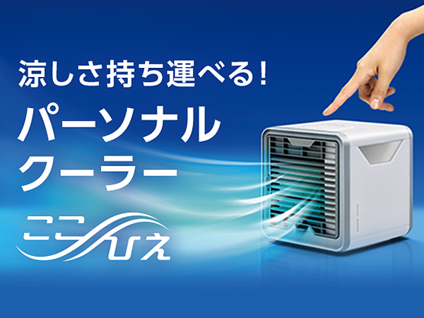 SHOP JAPAN CCHR3 ここひえ R3