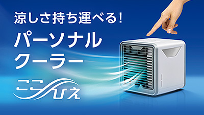 ☆美品最安値最新2023年製☆　ここひえ R5 ショップジャパン 23013-J