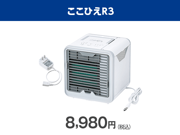 ☆美品最安値最新2023年製☆　ここひえ R5 ショップジャパン 23013-J