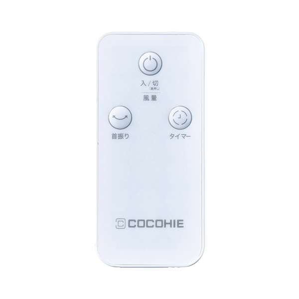 ここひえ専用リモコン