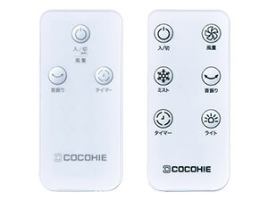 ここひえ専用リモコン