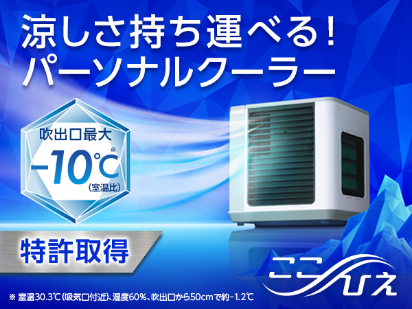 ここひえ R5