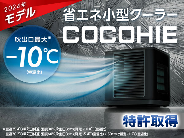 COCOHIE ここひえ　R6 Amazon | [Shop Japan] ここひえ R6 CCH-R6WSW 白 ホワイト 冷