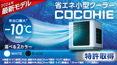 ここひえ2024年最新モデルR6 Amazon.co.jp : 【公式】【2024年版】ここひえR6［ホワイト