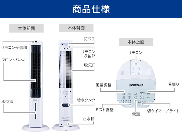 公式】ここひえ タワーT3（タワー型クーラー）｜ショップジャパン 