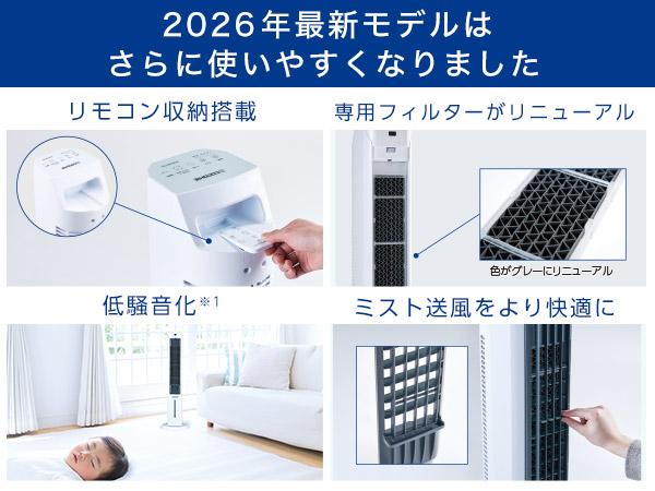 公式】ここひえ タワーT2（タワー型クーラー）｜ショップジャパン