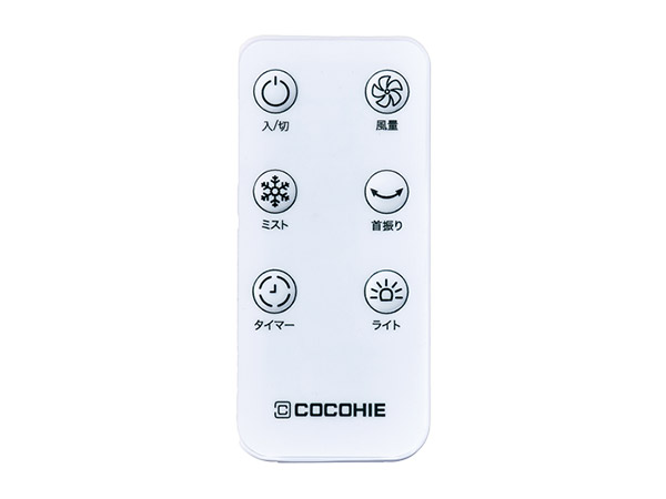 公式】ここひえタワー専用リモコン｜ショップジャパン テレビ