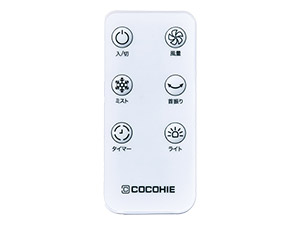 ここひえタワー専用リモコン