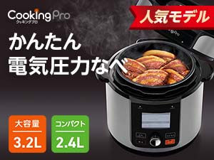 キッチン家電 キッチン用品 ショップジャパン 公式 テレビショッピング 通販