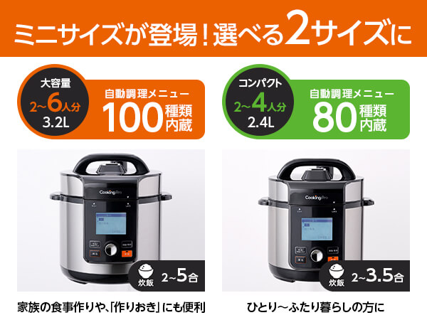 公式】クッキングプロ V2（電気圧力鍋）｜ショップジャパン テレビ