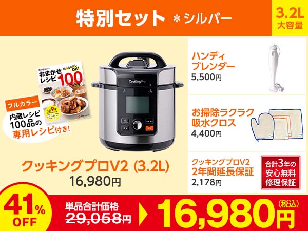 ◆新品◆クッキングプロ レシピ付き！