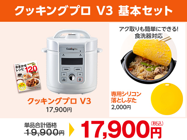 基本セット