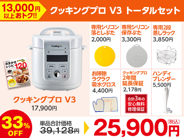 トータルセット