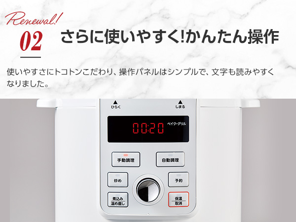 公式】クッキングプロ V3 （電気圧力鍋）｜ショップジャパン テレビ