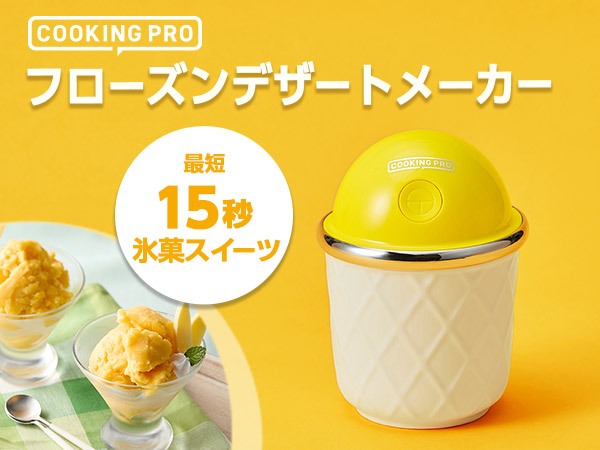 クッキングプロ ショップジャパン クッキングプロ レシピ付きセット 価格比較 - 価格.com