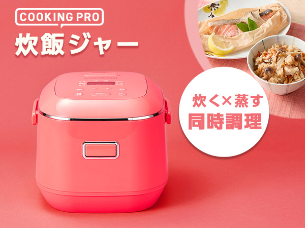 クッキングプロ クッキングプロシリーズ | ショップジャパン【公式】テレビ