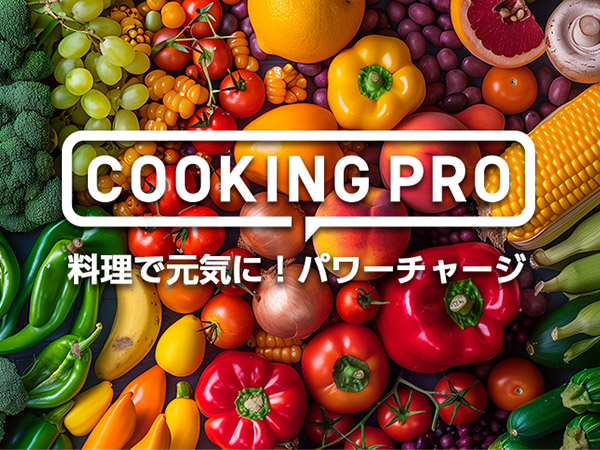 公式】クッキングプロ フードプロセッサー｜ショップジャパン テレビ