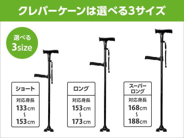 ケーン　3点セット 公式】クレバーケーン（三点杖）｜ショップジャパン テレビ