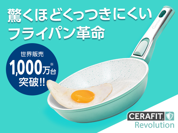 セラフィット レボリューション