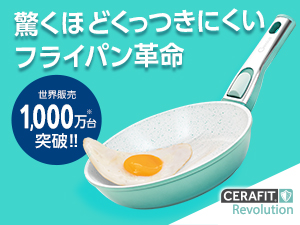 キッチン用品｜ショップジャパン【公式】テレビショッピング・通販