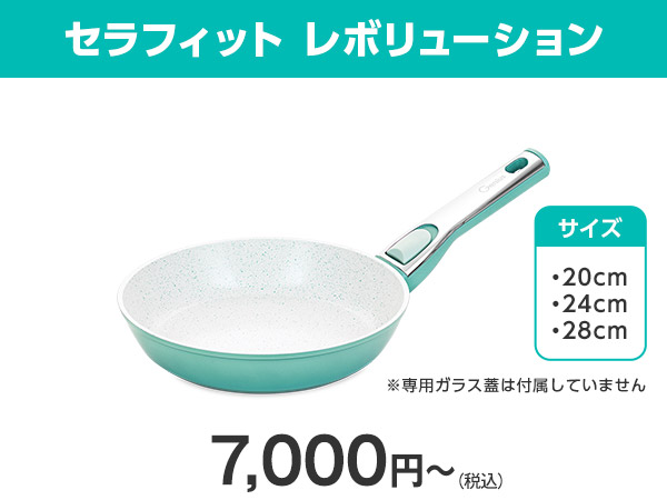 公式】セラフィット レボリューション｜ショップジャパン テレビ