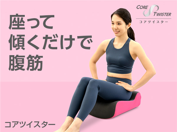 コアツイスター 品 | tspea.org