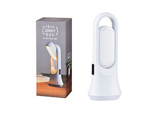 くるっと2WAYライト