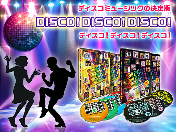 ディスコ ディスコ ディスコ ショップジャパン公式 通販