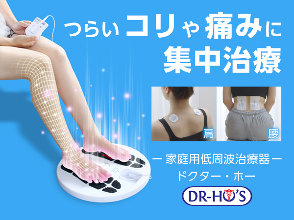 ドクター・ホー