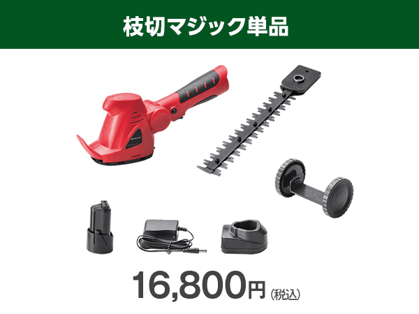 ショップジャパン 枝切りマジック ショップジャパン 枝切りマジック