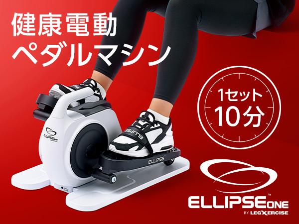 ナイスデイ エリプス