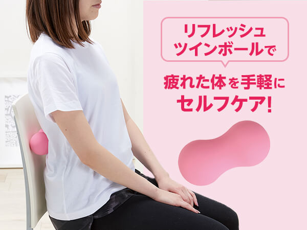 ゆらころん&リフレッシュインボール
