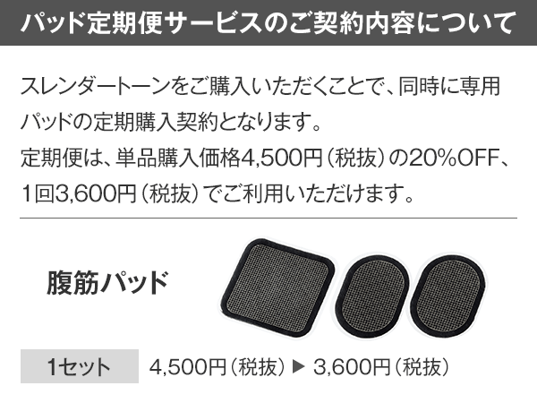 スレンダートーン フィットプラス ショップジャパン公式 通販