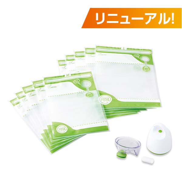 フォーサ 真空バッグ 本体セット