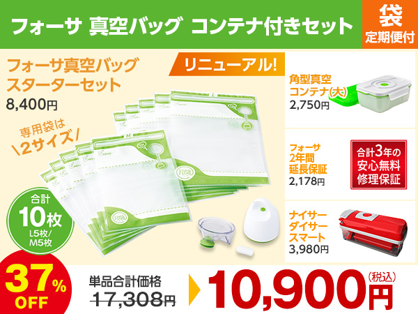 コンテナ付きセット