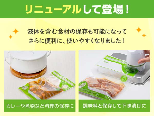 公式】フォーサ 真空保存袋｜ショップジャパン テレビショッピング・通販