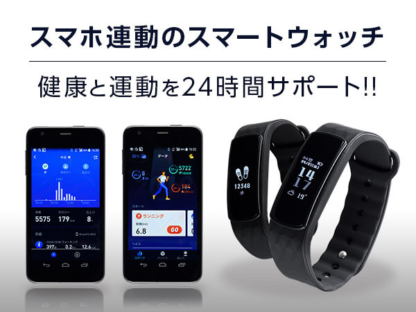 スマートウォッチ ショップジャパン公式 通販 スマートウォッチ ショップジャパン公式 通販
