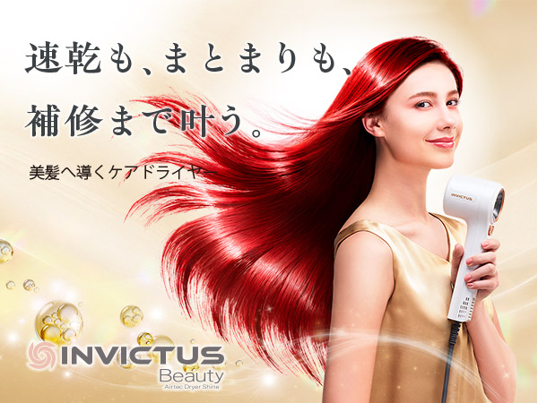 エアテックドライヤー シャイン