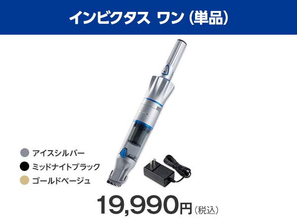 インビクタスワン　アイスシルバー Amazon.co.jp : 【公式】インビクタス ワン オールマイティセット