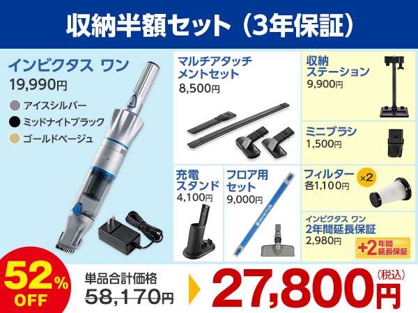 インビクタス ワン｜インビクタス公式サイト｜ショップジャパン