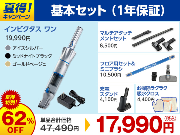 ＼夏得キャンペーン実施中！お見逃しなく／