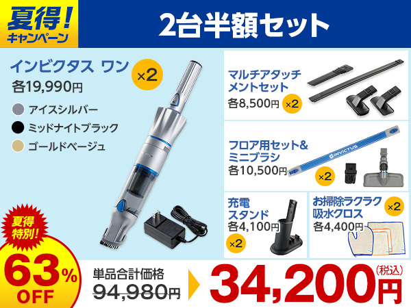ショップジャパン 公式 返品保証付 インビクタス ワン