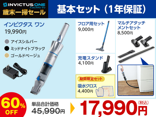 公式】インビクタス ワン（軽量コードレス掃除機）｜ショップジャパン