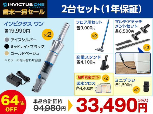 公式】インビクタス ワン（軽量コードレス掃除機）｜ショップジャパン