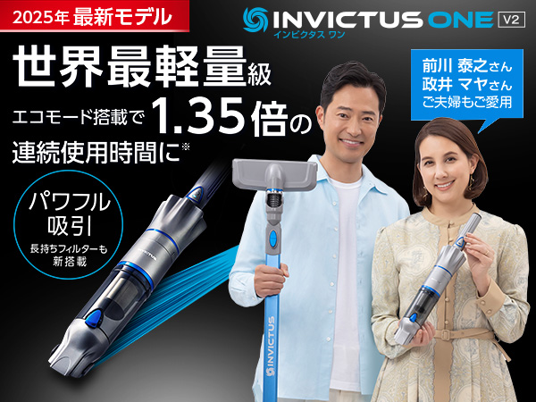 インビクタス ワン V2