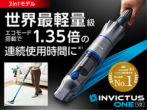 インビクタス ワン V2