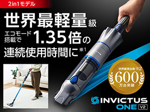 インビクタス ワン V2