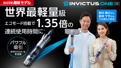 インビクタス ワン V2