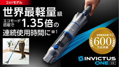 公式】インビクタス ワン V2｜ショップジャパン テレビショッピング・通販