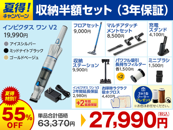＼夏得キャンペーン実施中！お見逃しなく／